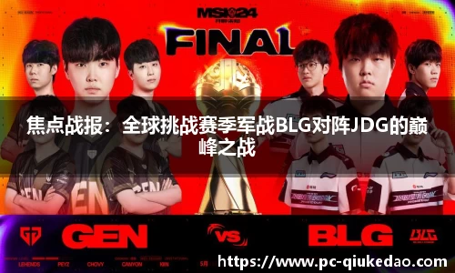 球客岛官方网站